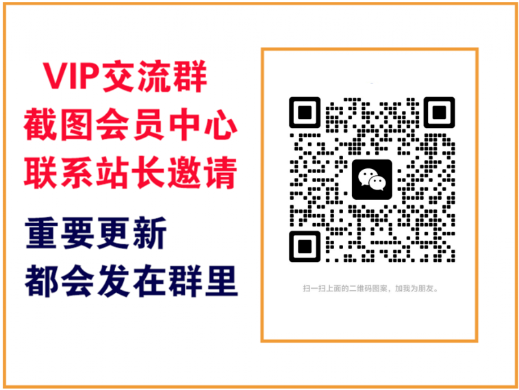 轻创终点站【VIP会员专属交流群】-轻创终点站