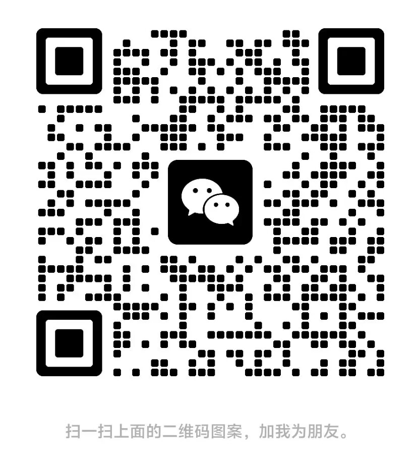 扫一扫加微信-轻创终点站